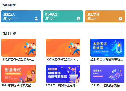 线上职业教育怎么开发？？线上职业教育有什么优势？？