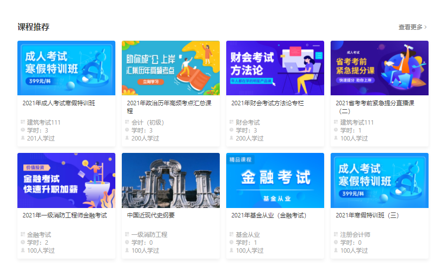 怎样借助在线教学系统？？？？？？在线教学系统功效分工