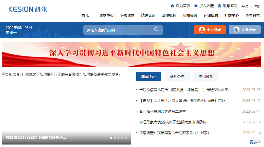 怎样打造职业教育培训系统？？线上教学方式有哪些？？