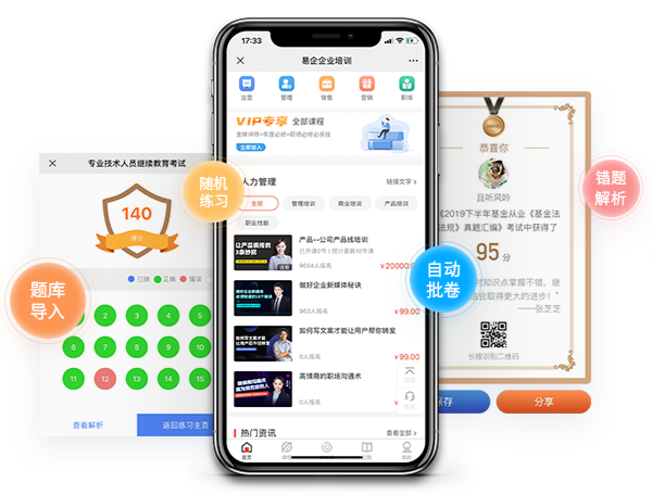 在线教育该怎么做？？？？？在线教育系统搭建方法介绍