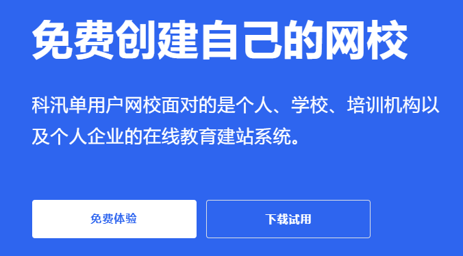 在线教育系统服务商怎么选择？？在线培训审核系统需要哪些功效？？