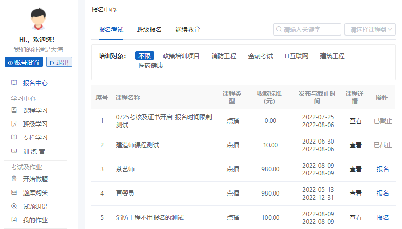 在线培训考试系统怎么选择？？在线培训考试系统有哪些优势？？