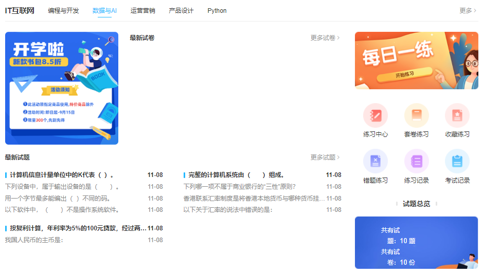 在线教育平台该怎么做?在线教育平台要注重哪些问题？？？