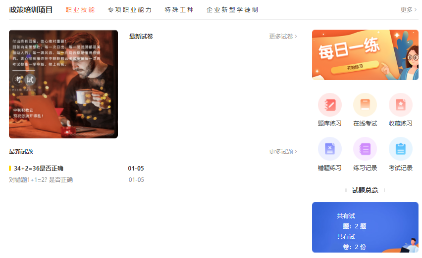 在线教育行业该怎样举行？？？？？成人职业教育平台怎样举行？？？？？