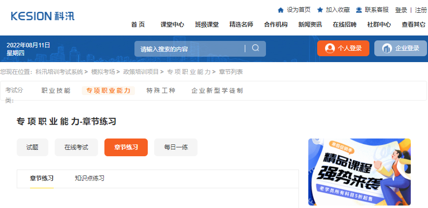 怎样搭建线上培训审核平台？？？？？？线上培训审核平台有哪些功效？？？？？？
