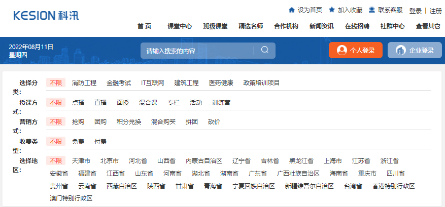 网校在线教育平台怎么做？？？网校在线教育平台有哪些作用？？？