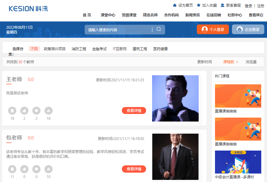 在线培训系统平台有哪些意义？？？在线培训系统平台需要哪些功效？？？
