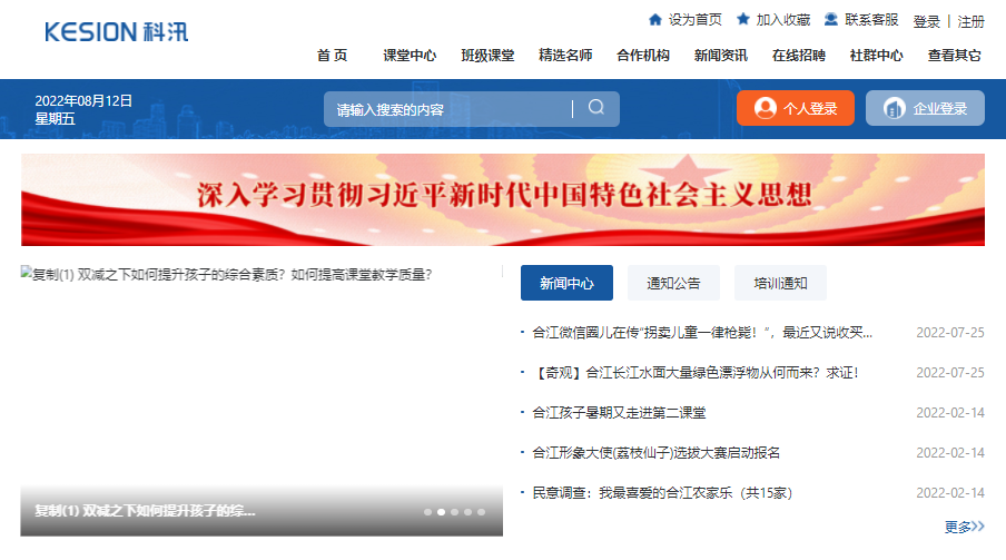 在线教育平台开发怎么举行？？？在线培训系统有哪些作用？？？