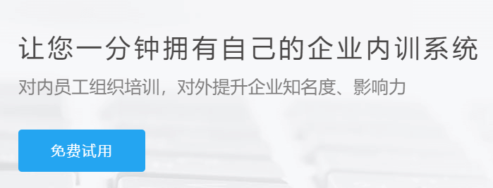 教育网校平台迎来生长机缘 职业教育系统有哪些作用？？？？