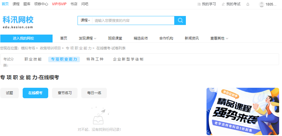 网上教学平台该怎么选择？？？教学系统需要哪些功效？？？