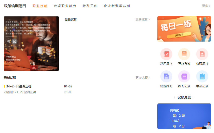 在线授课系统怎么做？？在线培训审核系统有哪些模式？？