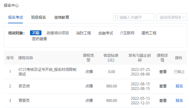 在线考试系统该怎么举行？？？？？？在线考试系统该怎样举行？？？？？？