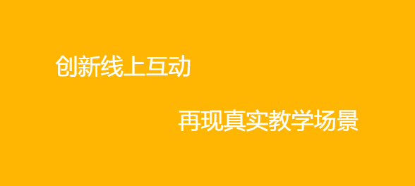 线上教学模式有哪些作用？？？？？在线培训审核系统有误差么？？？？？
