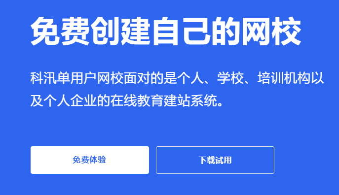 线上教育平台有哪些类型？？？？？？在线教育平台该怎么做？？？？？？