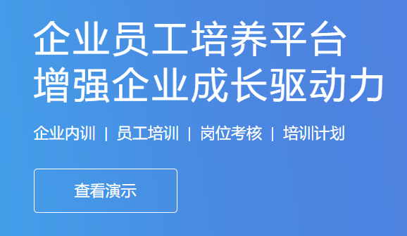 企业内训模式有哪些？？为什么做企业内训系统？？
