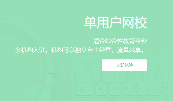 怎样转型线上教育模式？？？在线教育系统都有哪些类型？？？
