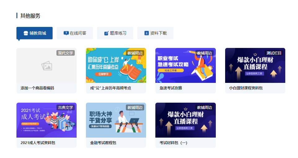 在线教育模式有哪些？？？网校平台事实有什么优势？？？