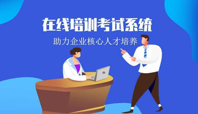 在线考试系统顺应数字化生长 在线教育模式有哪些特点？？？？？