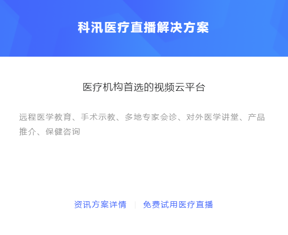 在线医疗培训有哪些优势？？线上医疗教学拓展资源