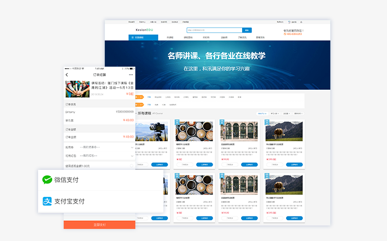 线上授课该怎样举行？？在线课堂要注重哪些问题？？