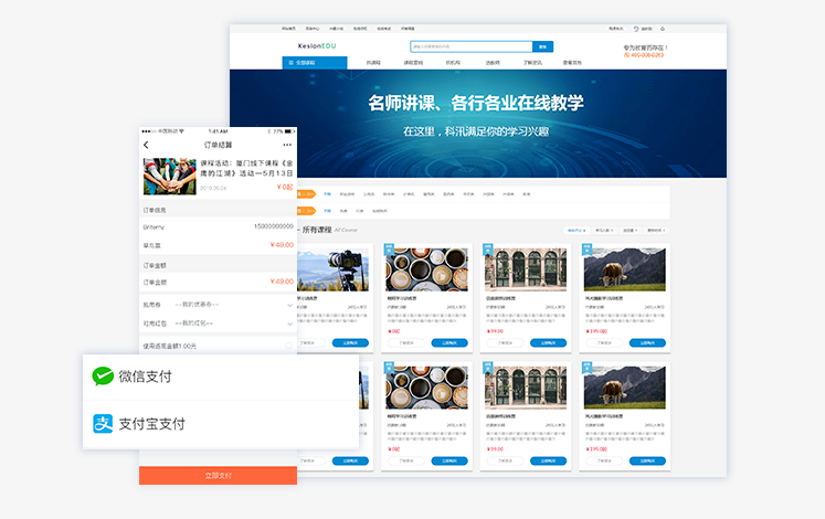 在线教育系统都有哪些作用？？？在线教育该怎样生长？？？
