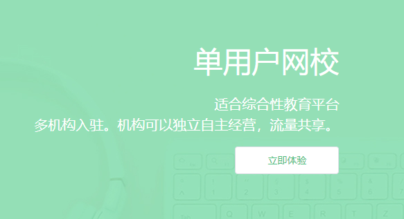 线上教育教学形式该怎么做？？线上教育教学形式有哪些优势？？