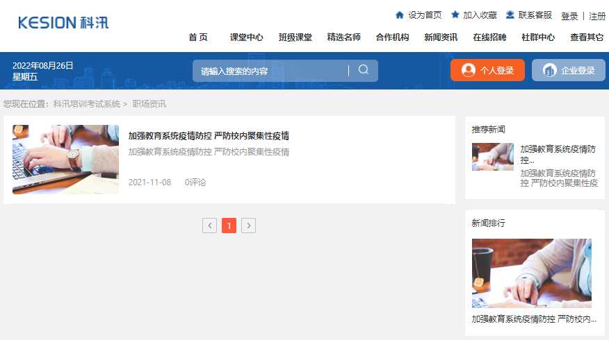 网校系统平台搭建需要几多用度？？网校系统怎么举行？？