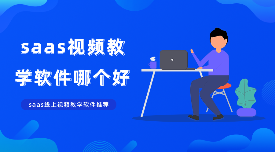 企业怎样举行线上培训？？？培训治理系统怎样设计？？？