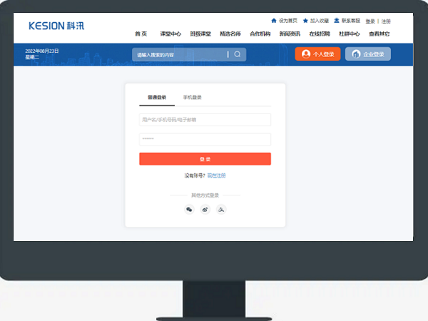 线上教育系统哪家好？？？线上教育系统怎样选择？？？
