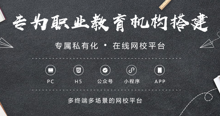 在线培训系统平台有哪些作用？？？？？金狮贵宾会网校系统V10怎么样？？？？？