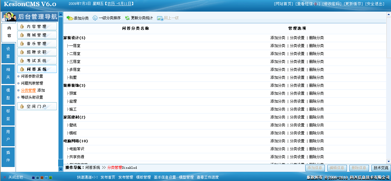 14、问答模板，，积分，，品级设置 第 4 张