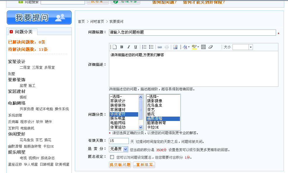 15、问答系统之提问，，解答 第 1 张