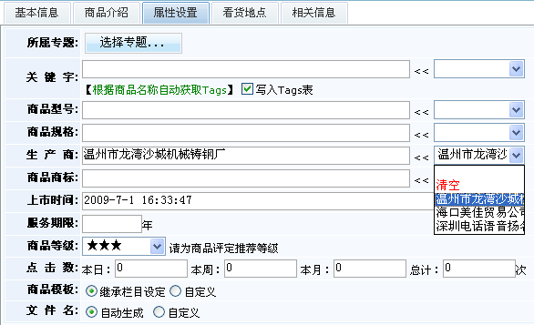 3、厂商，，，，付款方式，，，，看货所在治理 第 1 张