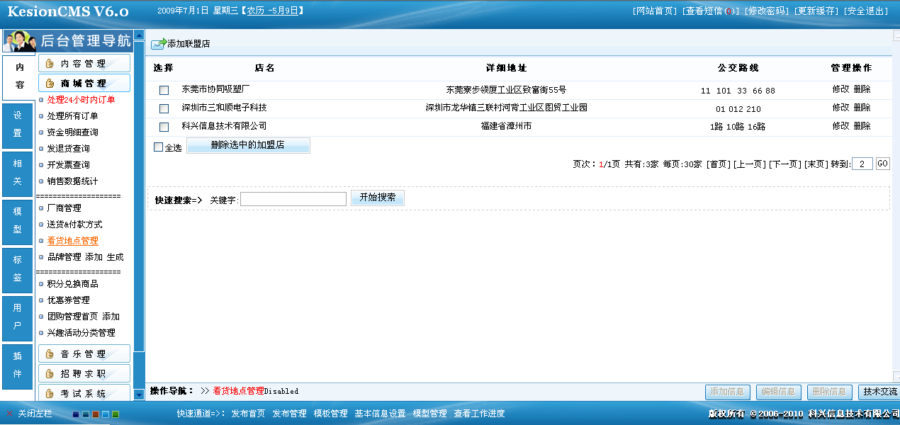 3、厂商，，，，付款方式，，，，看货所在治理 第 4 张