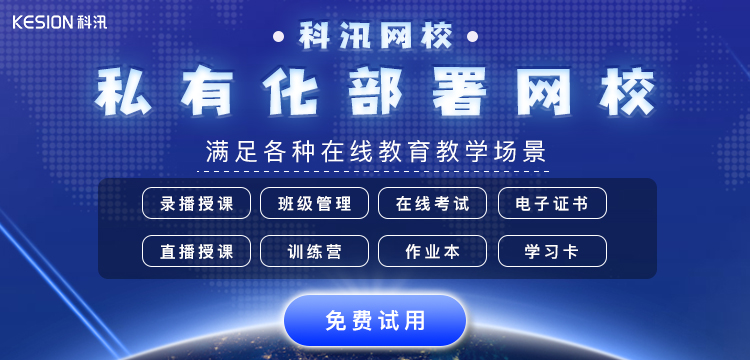 网课平台搭建用度是几多？？网课平台有课程录播功效吗？？